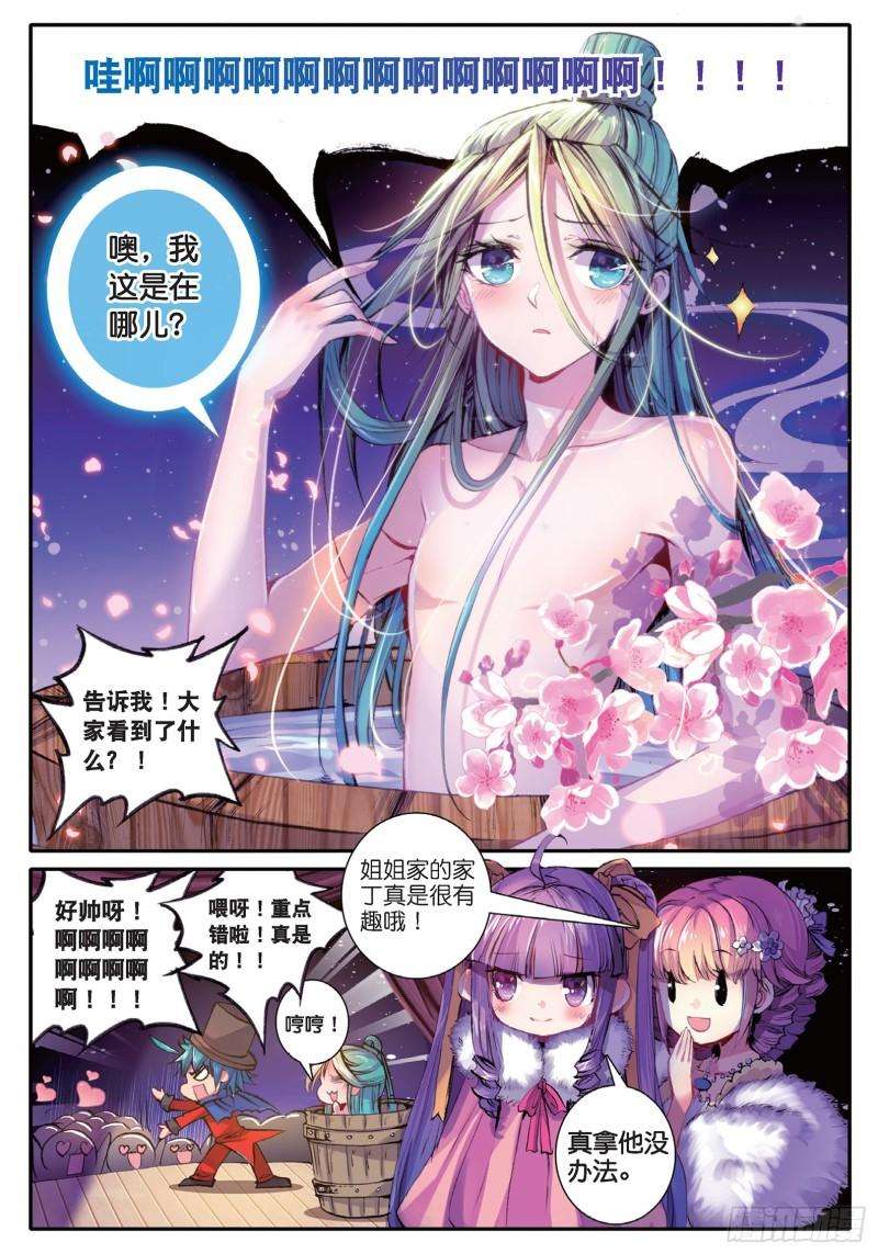 极品家丁43 大胃·科波菲林