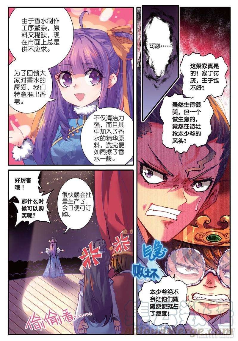 极品家丁43 大胃·科波菲林