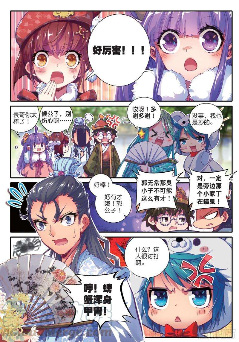 极品家丁43 大胃·科波菲林