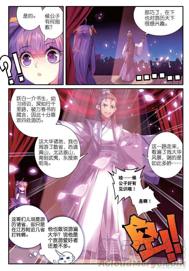 极品家丁43 大胃·科波菲林