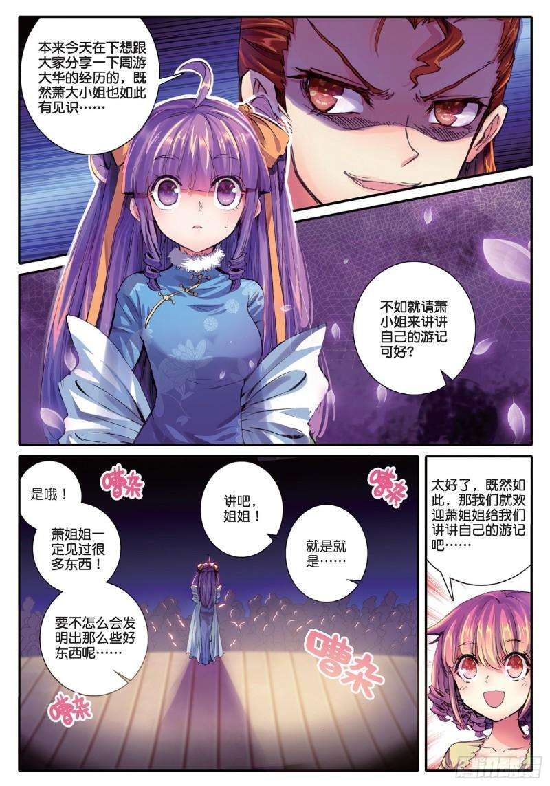 极品家丁43 大胃·科波菲林