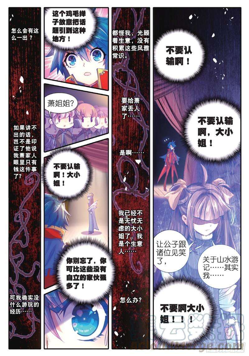 极品家丁43 大胃·科波菲林