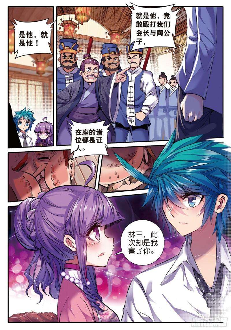 极品家丁57 第一届文明人武斗大会