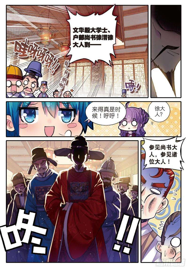 极品家丁57 第一届文明人武斗大会