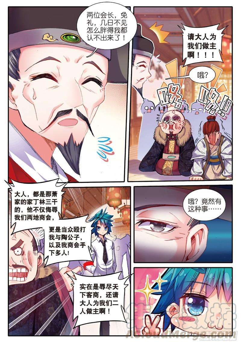 极品家丁57 第一届文明人武斗大会