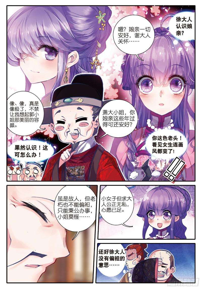 极品家丁57 第一届文明人武斗大会