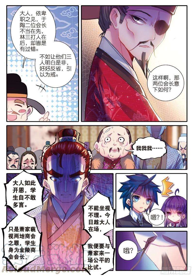 极品家丁57 第一届文明人武斗大会