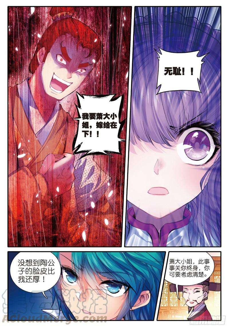 极品家丁57 第一届文明人武斗大会