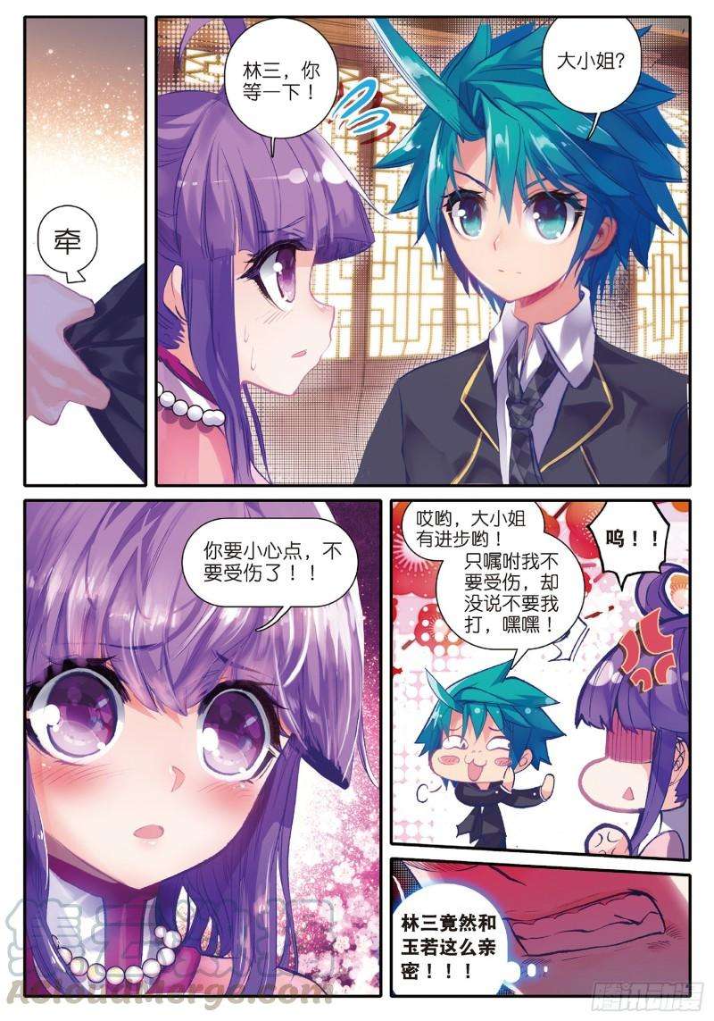 极品家丁57 第一届文明人武斗大会