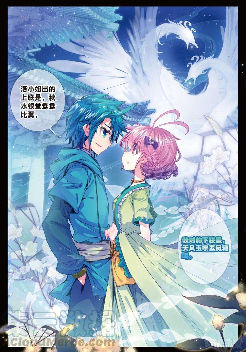 极品家丁65 一点点薄礼还望笑纳