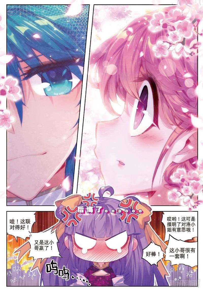 极品家丁65 一点点薄礼还望笑纳