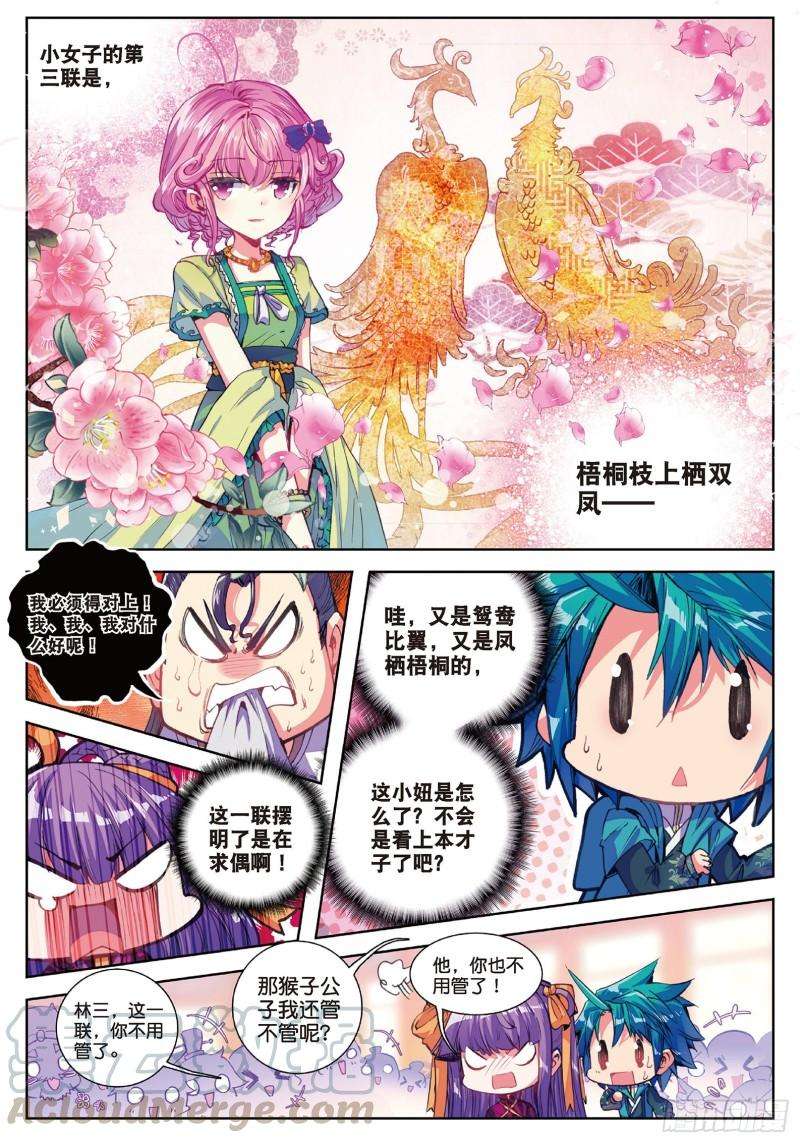 极品家丁65 一点点薄礼还望笑纳