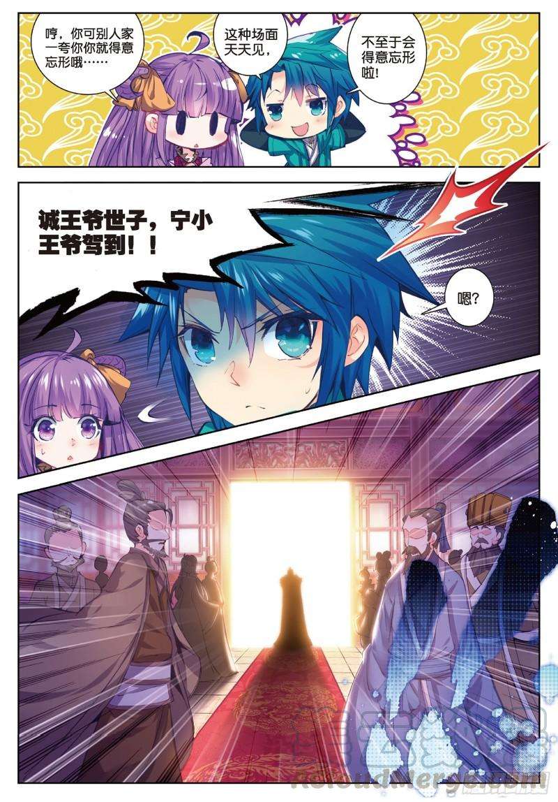 极品家丁65 一点点薄礼还望笑纳