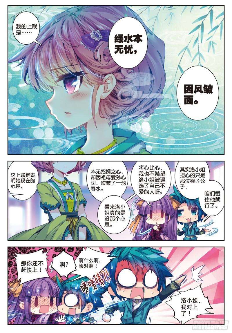 极品家丁65 一点点薄礼还望笑纳