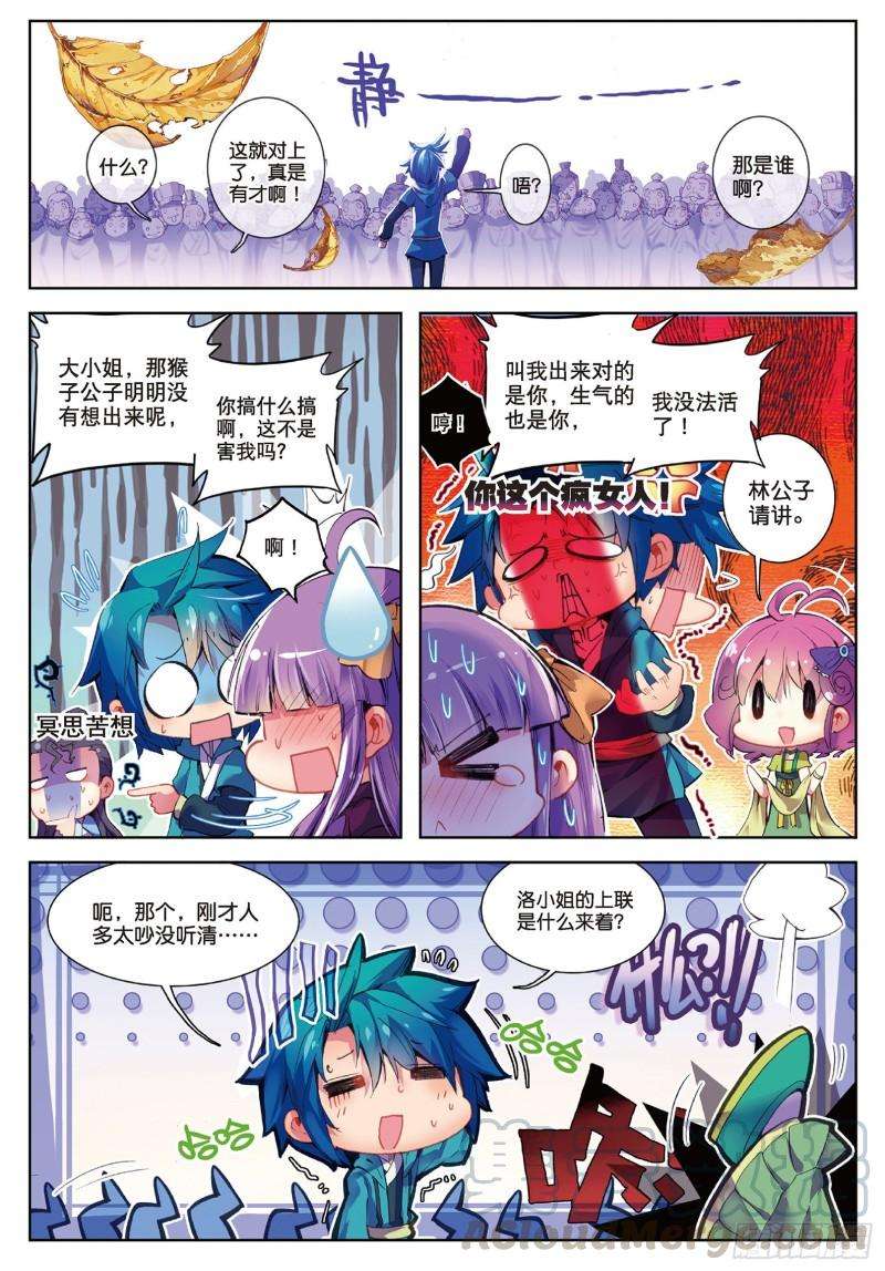 极品家丁65 一点点薄礼还望笑纳