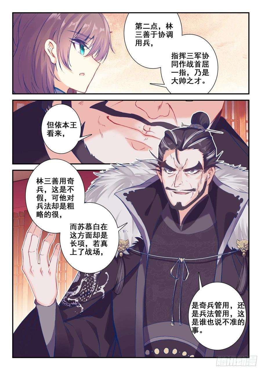 极品家丁131 冲我来！