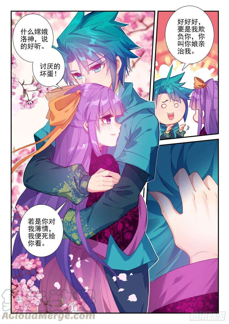 极品家丁132 受刑