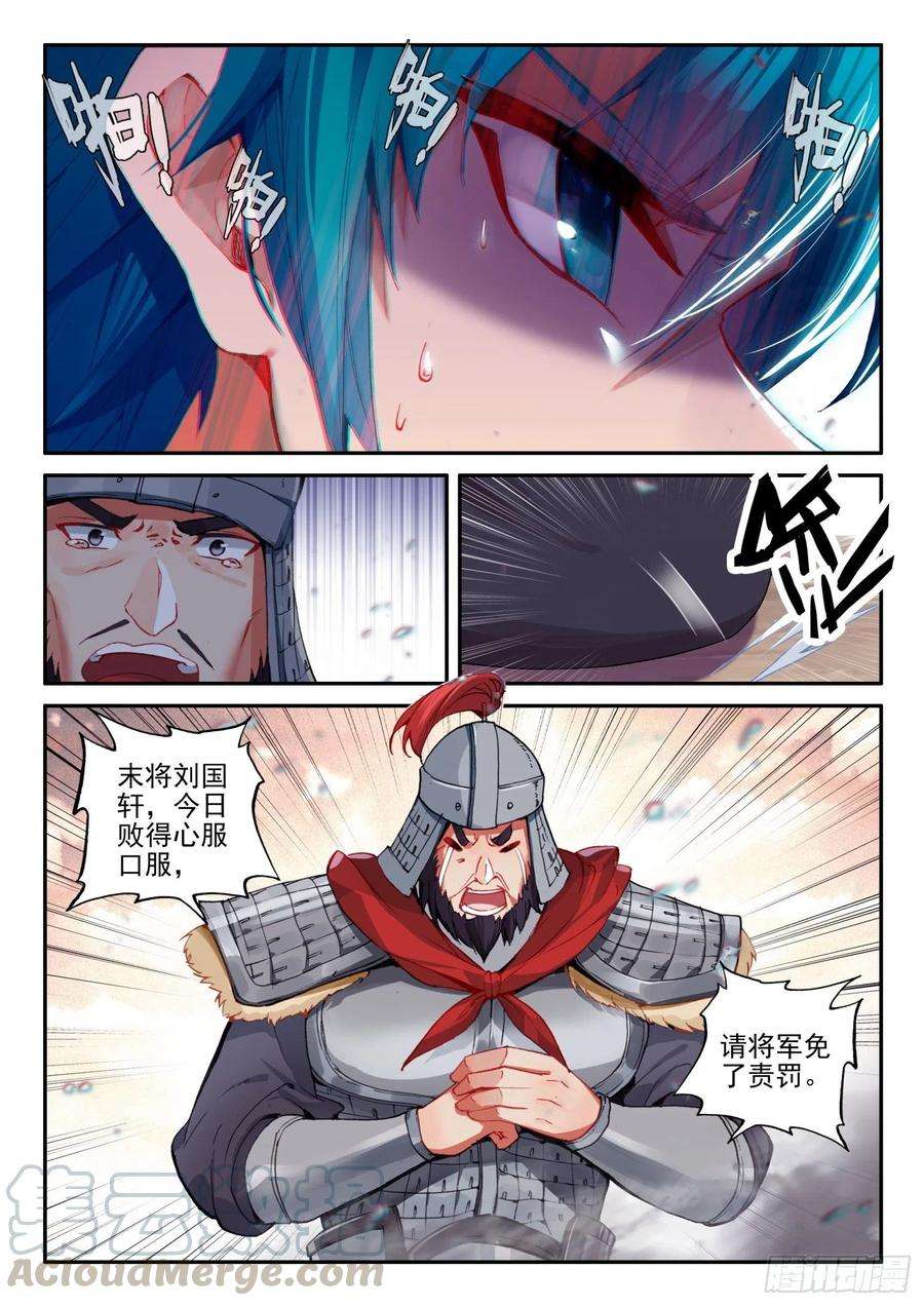 极品家丁132 受刑