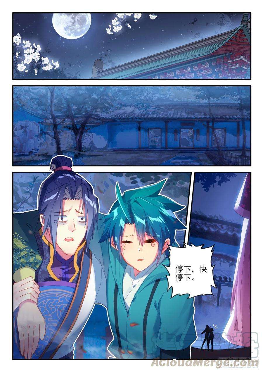 极品家丁132 受刑