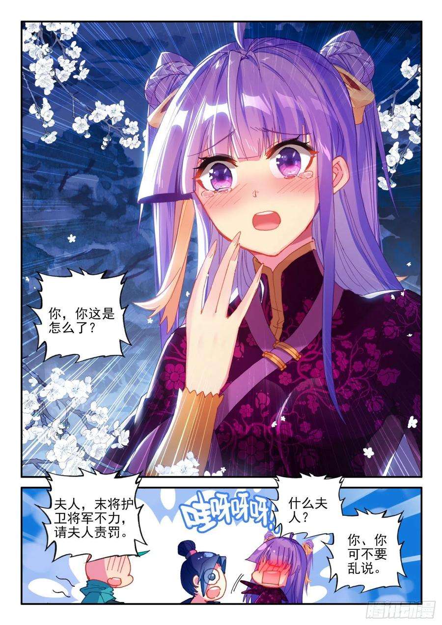 极品家丁132 受刑