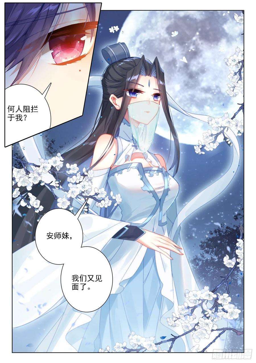 极品家丁133 来真的？！