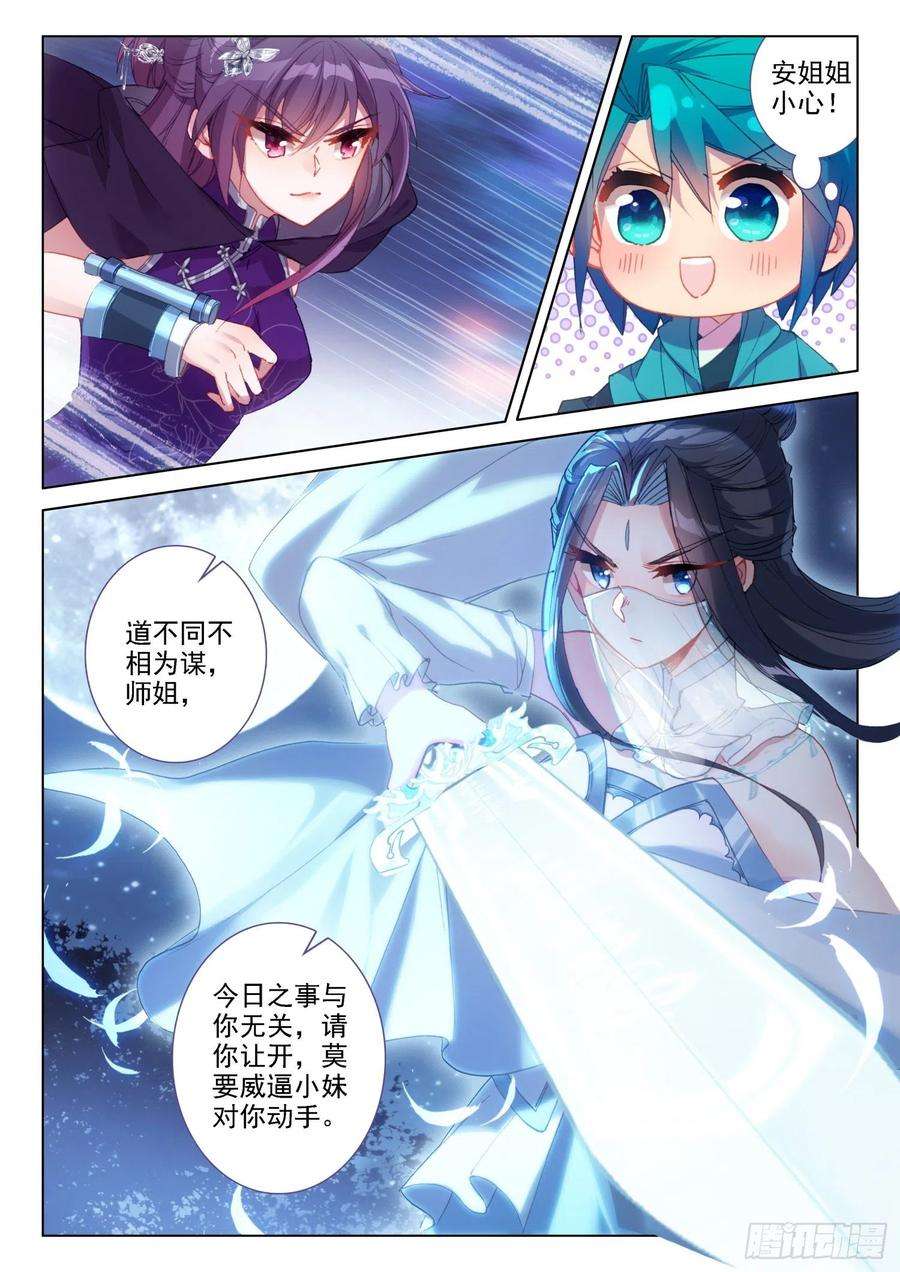 极品家丁133 来真的？！