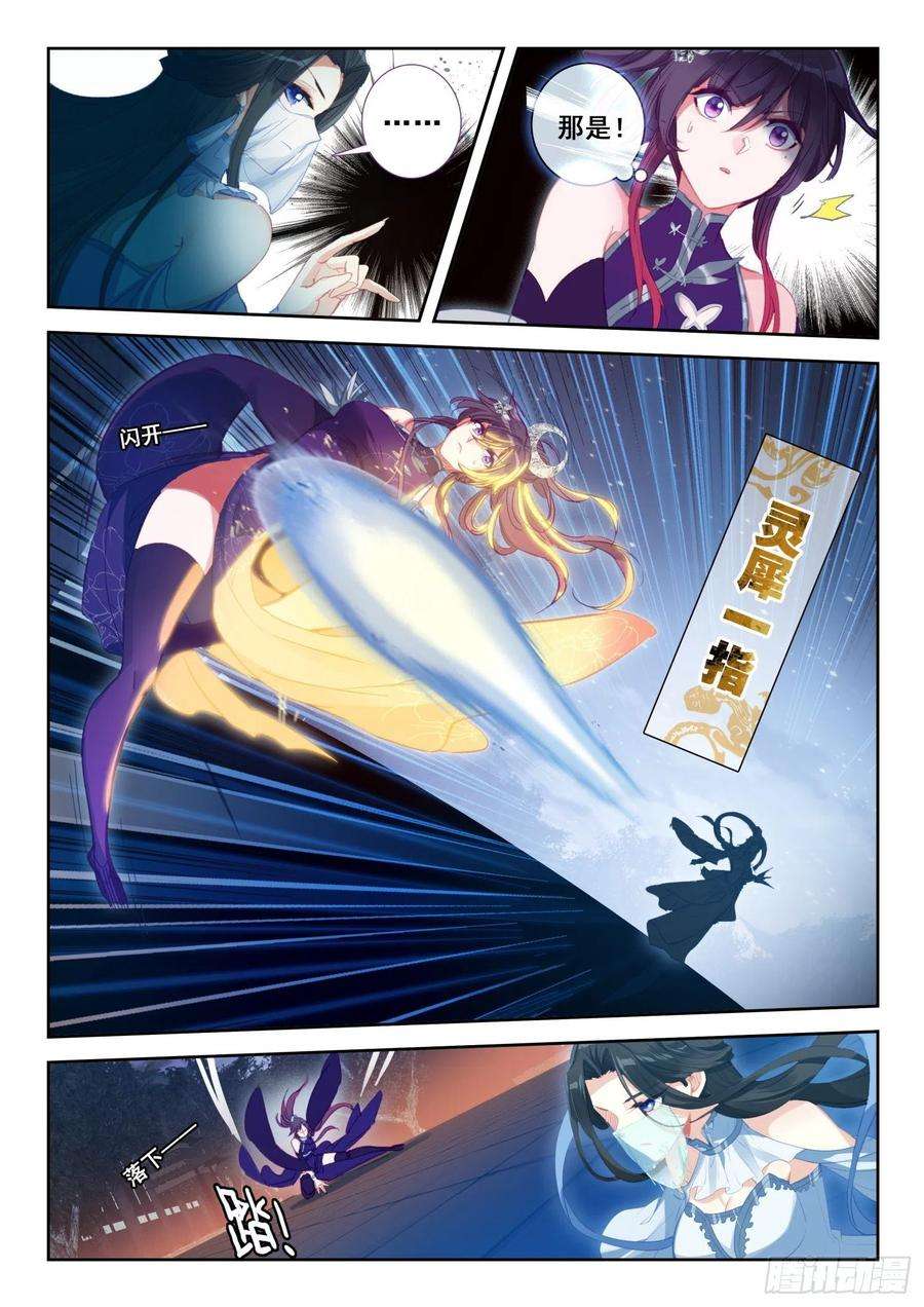 极品家丁134 交好运