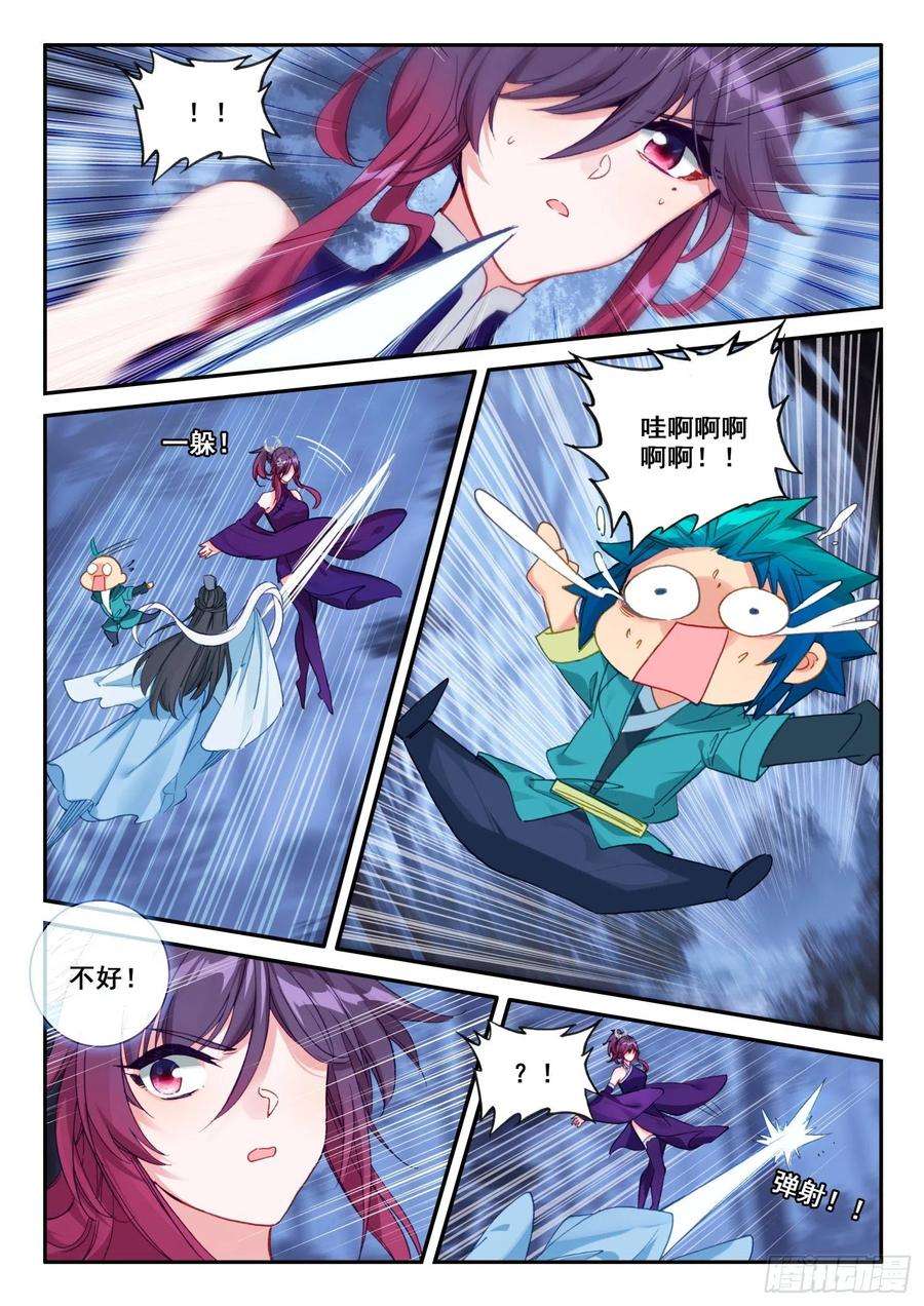 极品家丁134 交好运