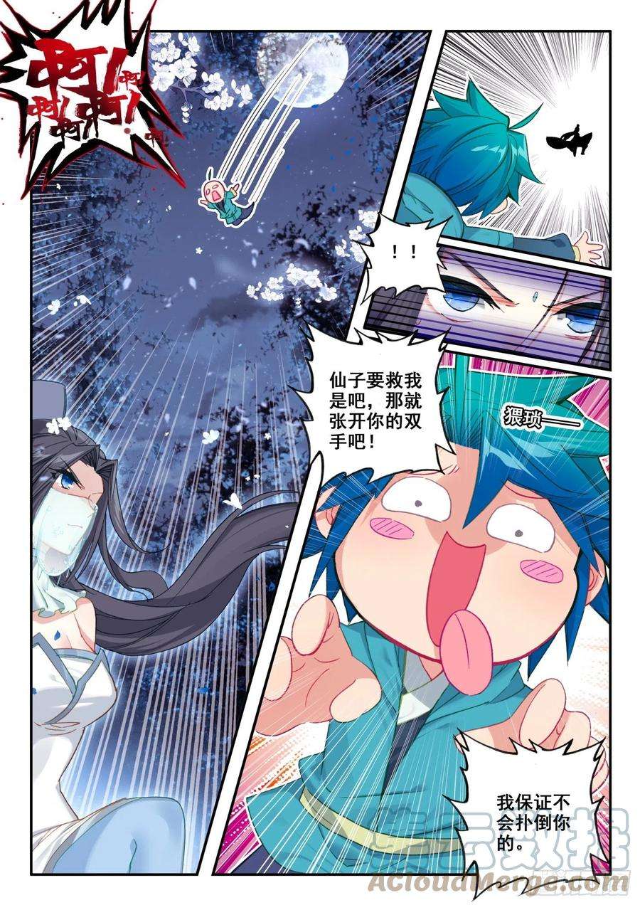 极品家丁134 交好运