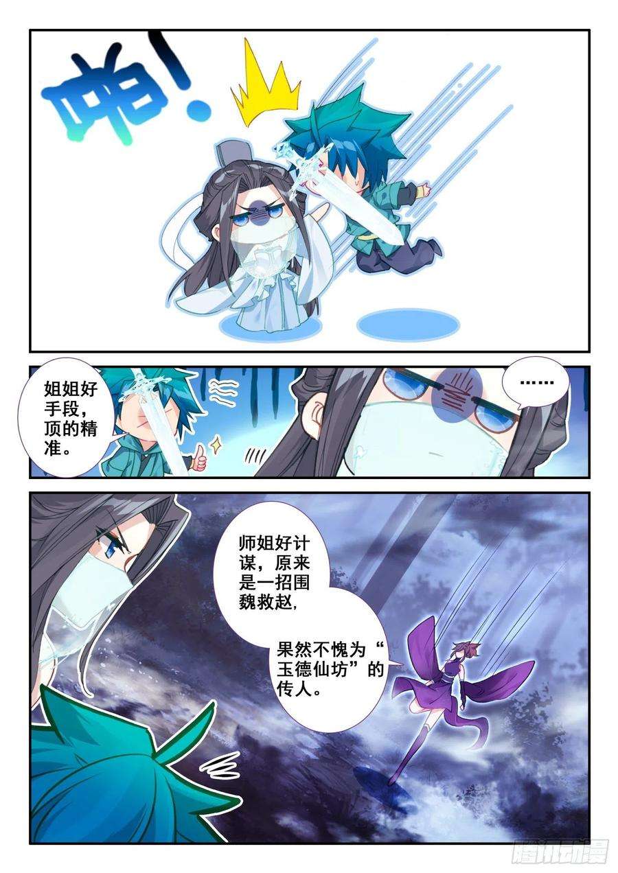 极品家丁134 交好运