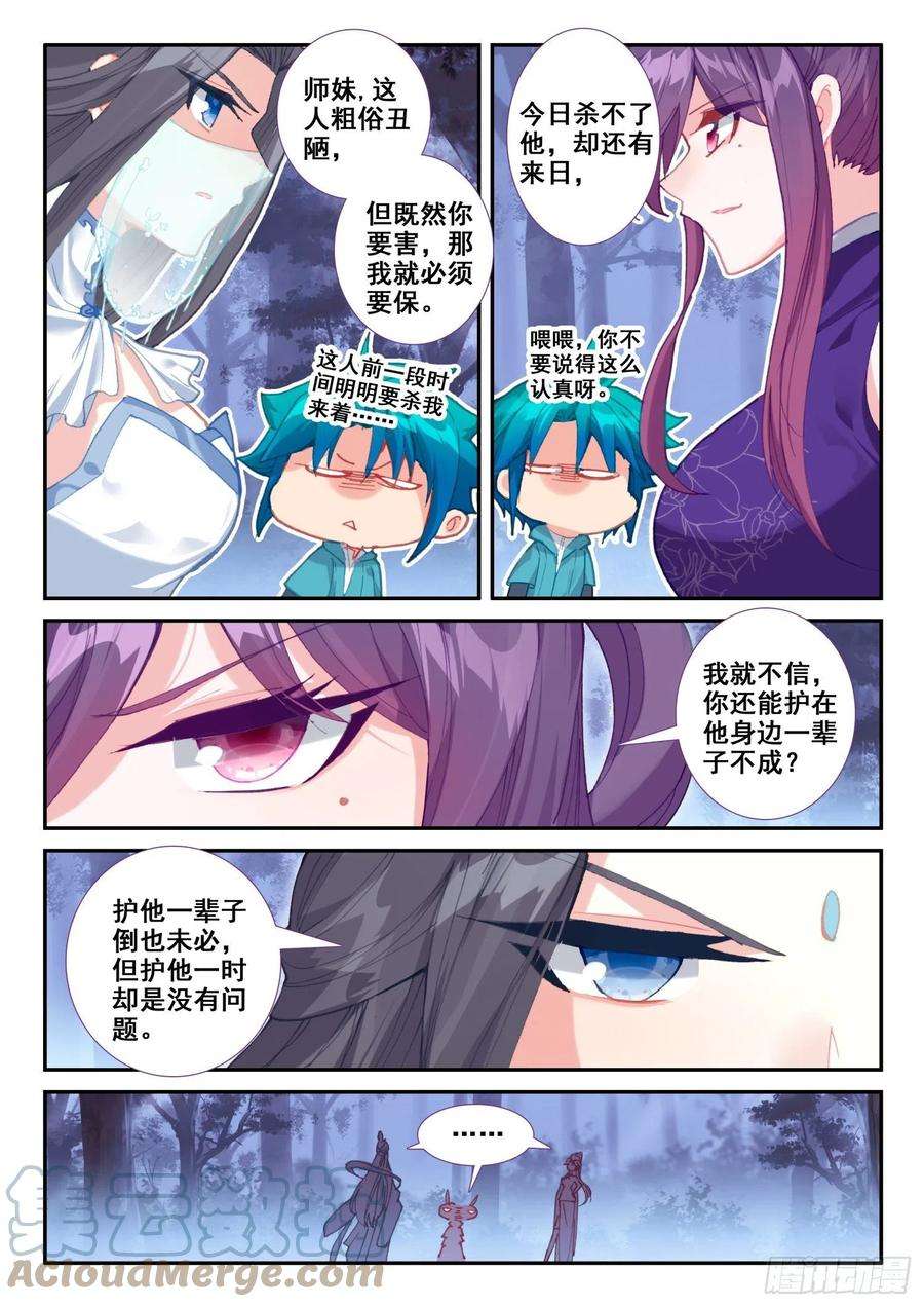 极品家丁134 交好运