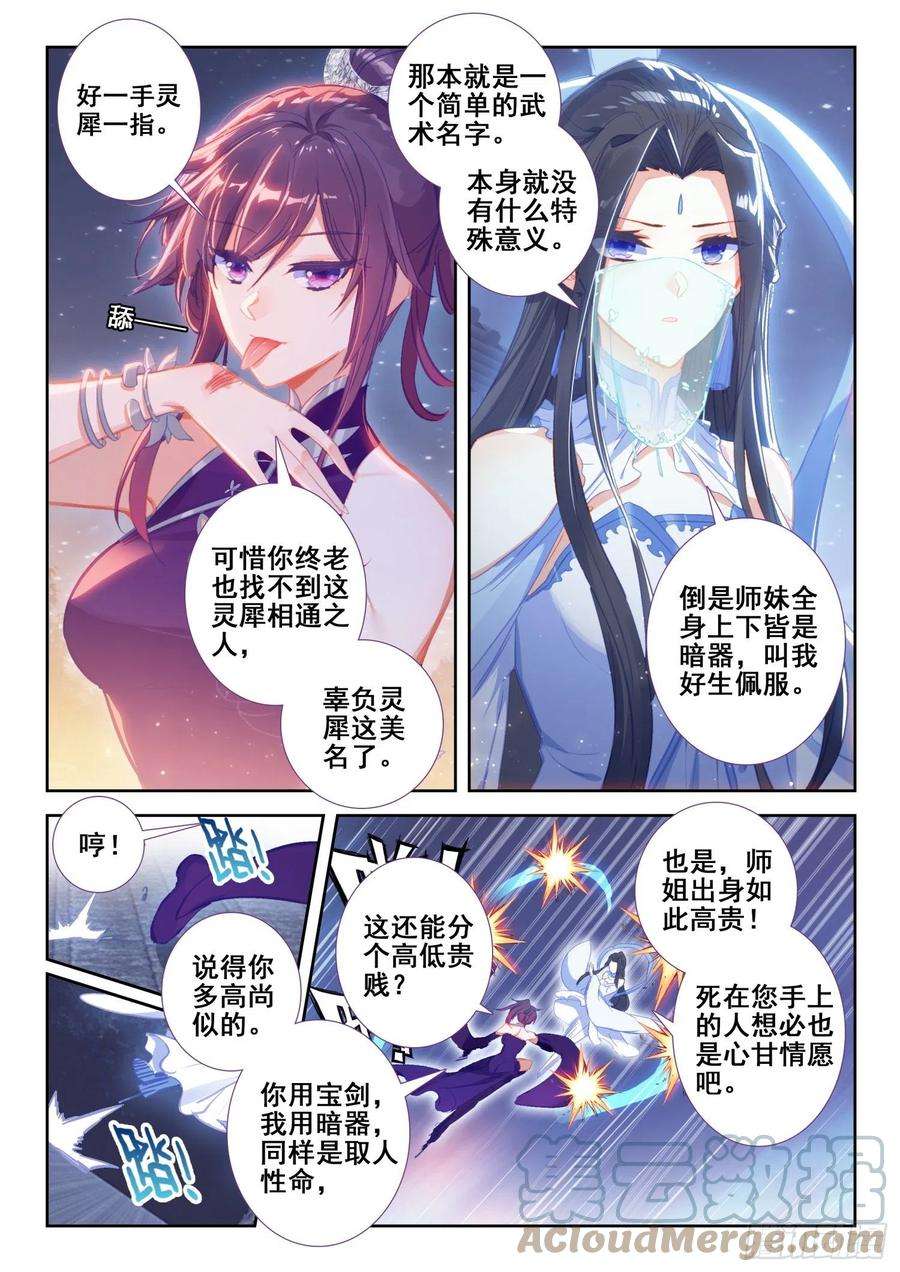 极品家丁134 交好运