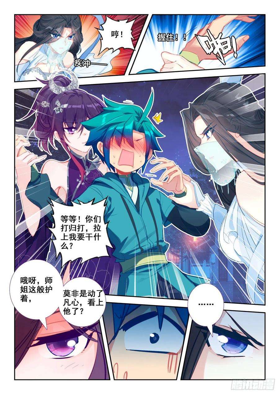 极品家丁134 交好运