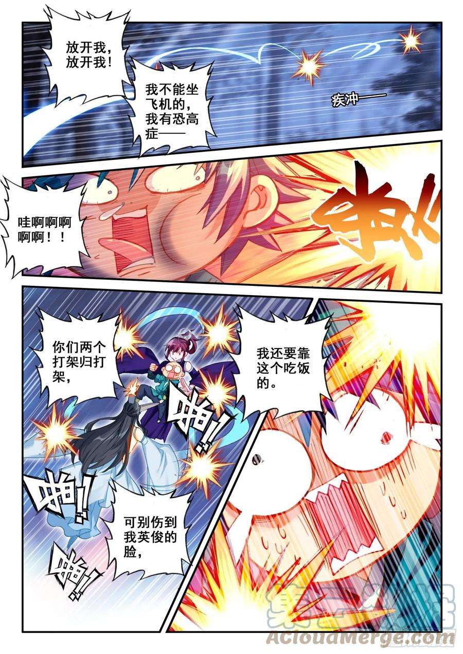 极品家丁134 交好运