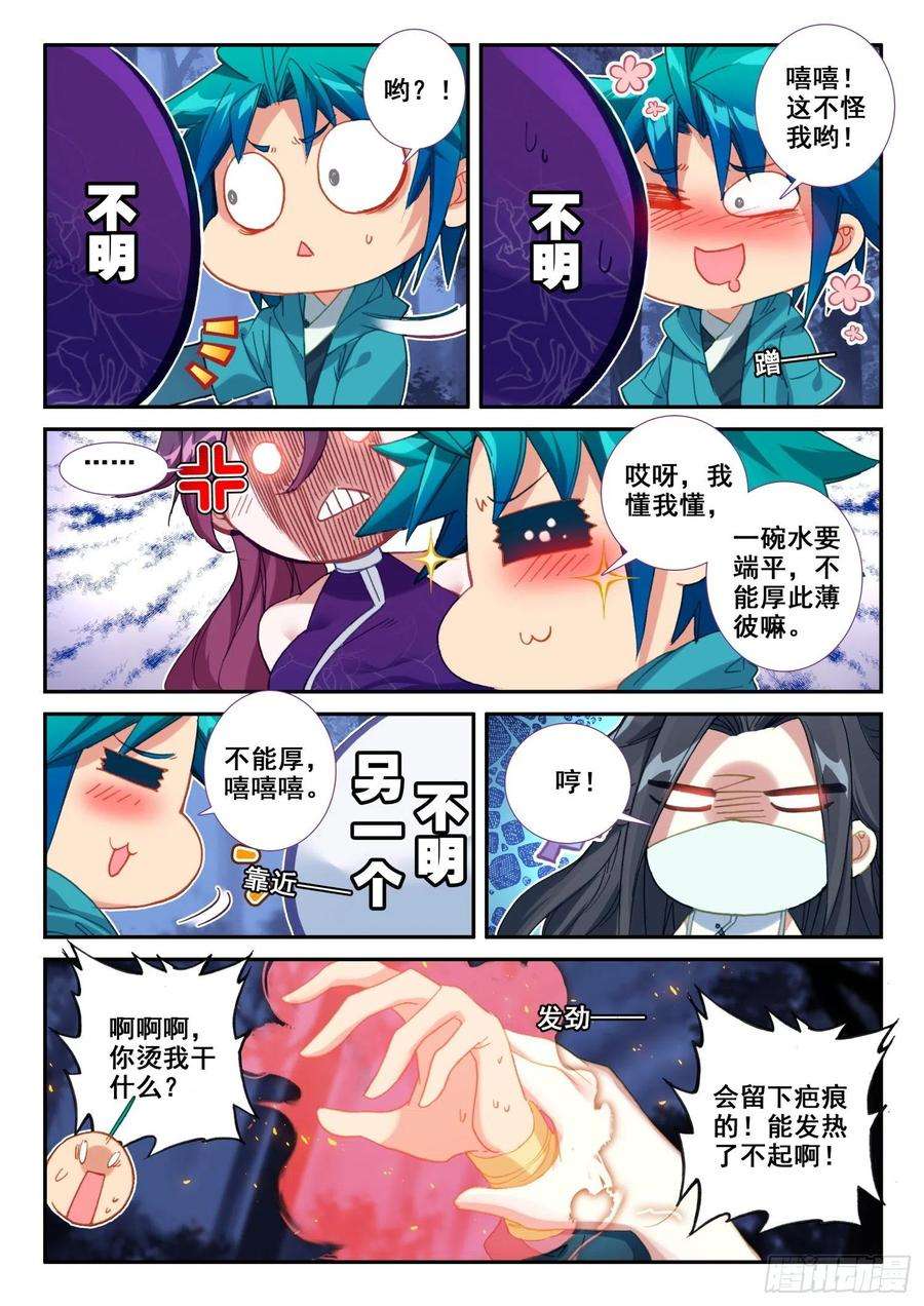 极品家丁134 交好运