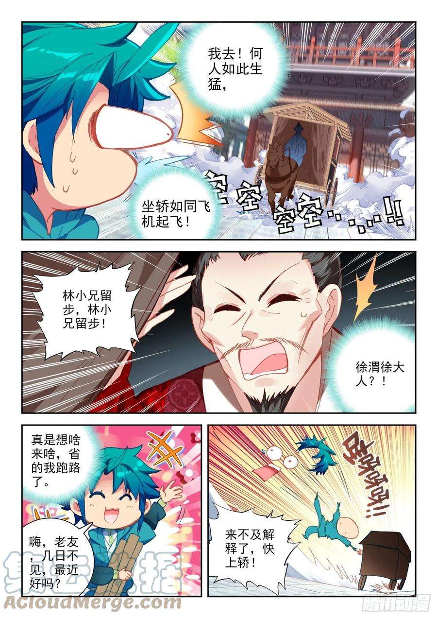 极品家丁137 徐芷晴的决心