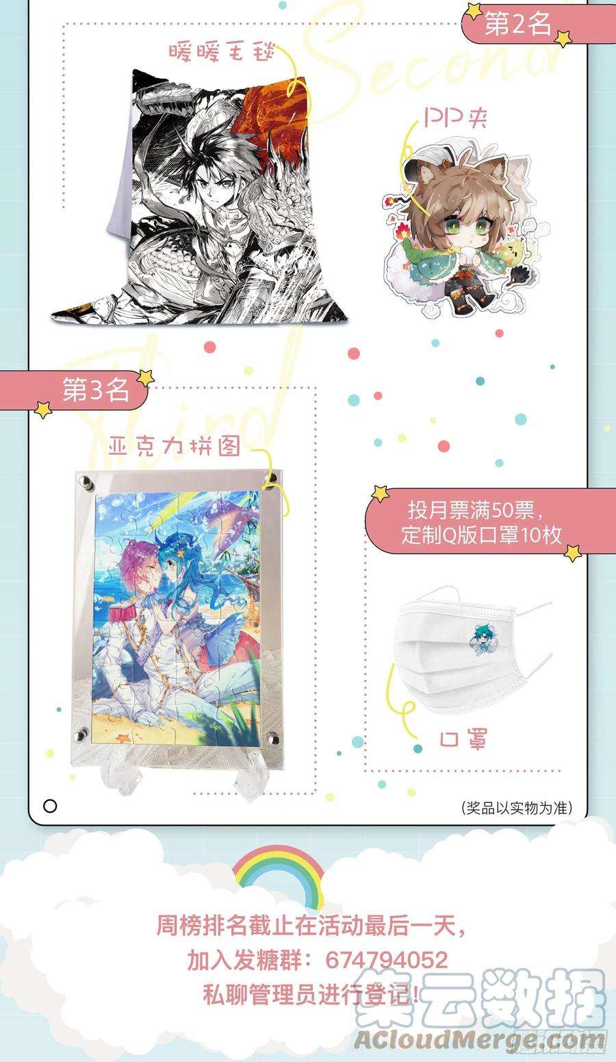 极品家丁一起投票，一起嗨！