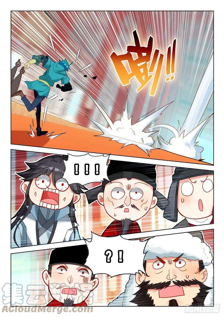 极品家丁140 外交礼仪