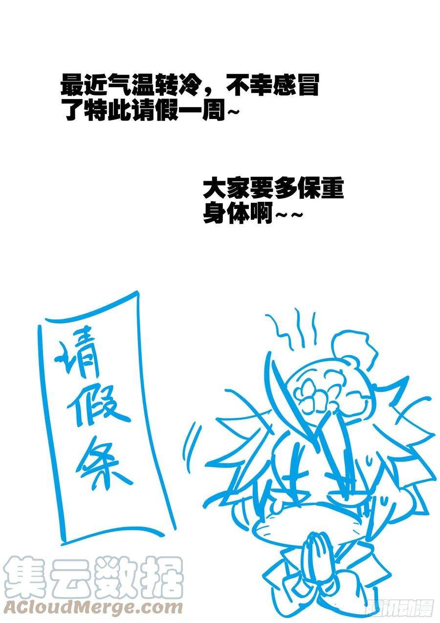 极品家丁请假条