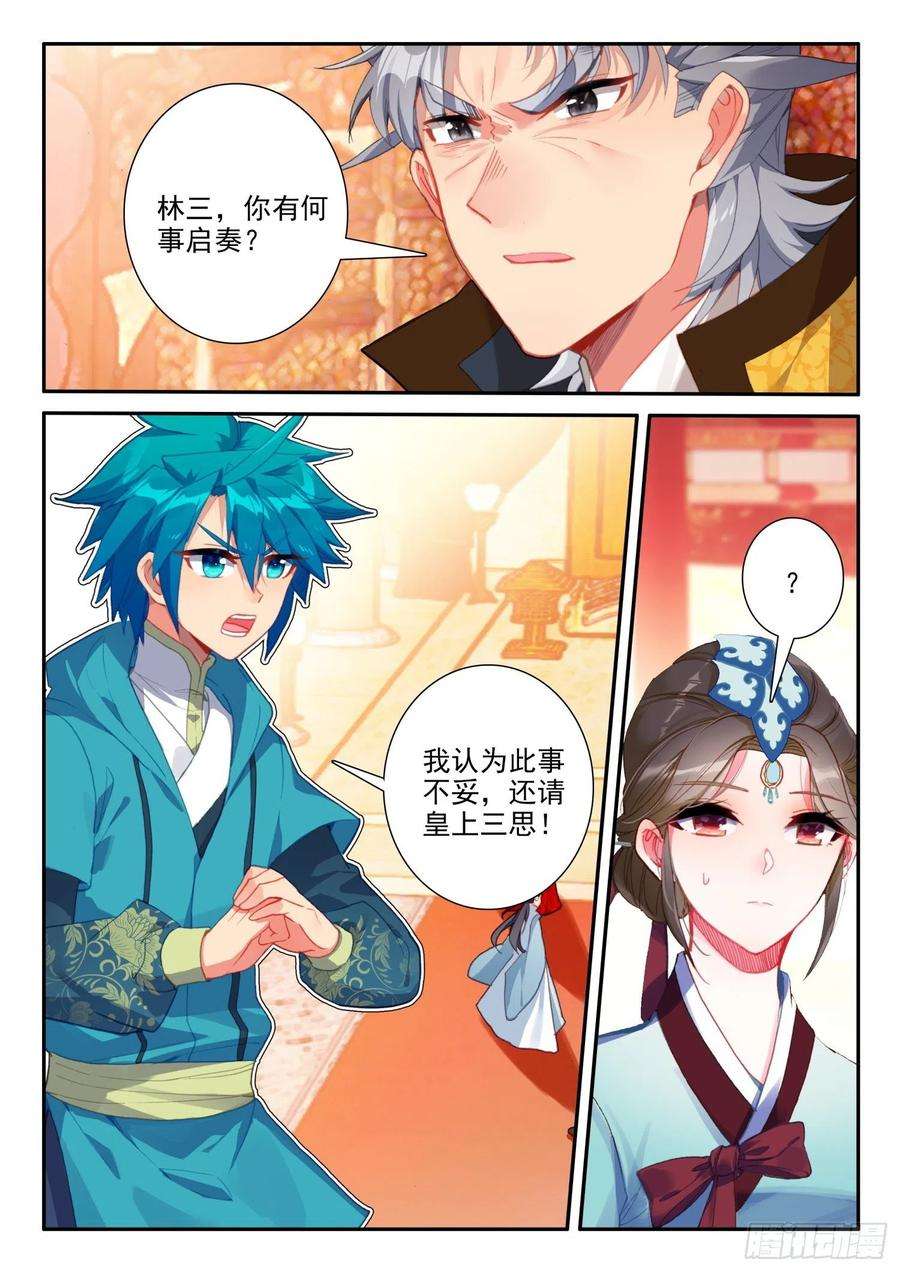 极品家丁142 徐宫女