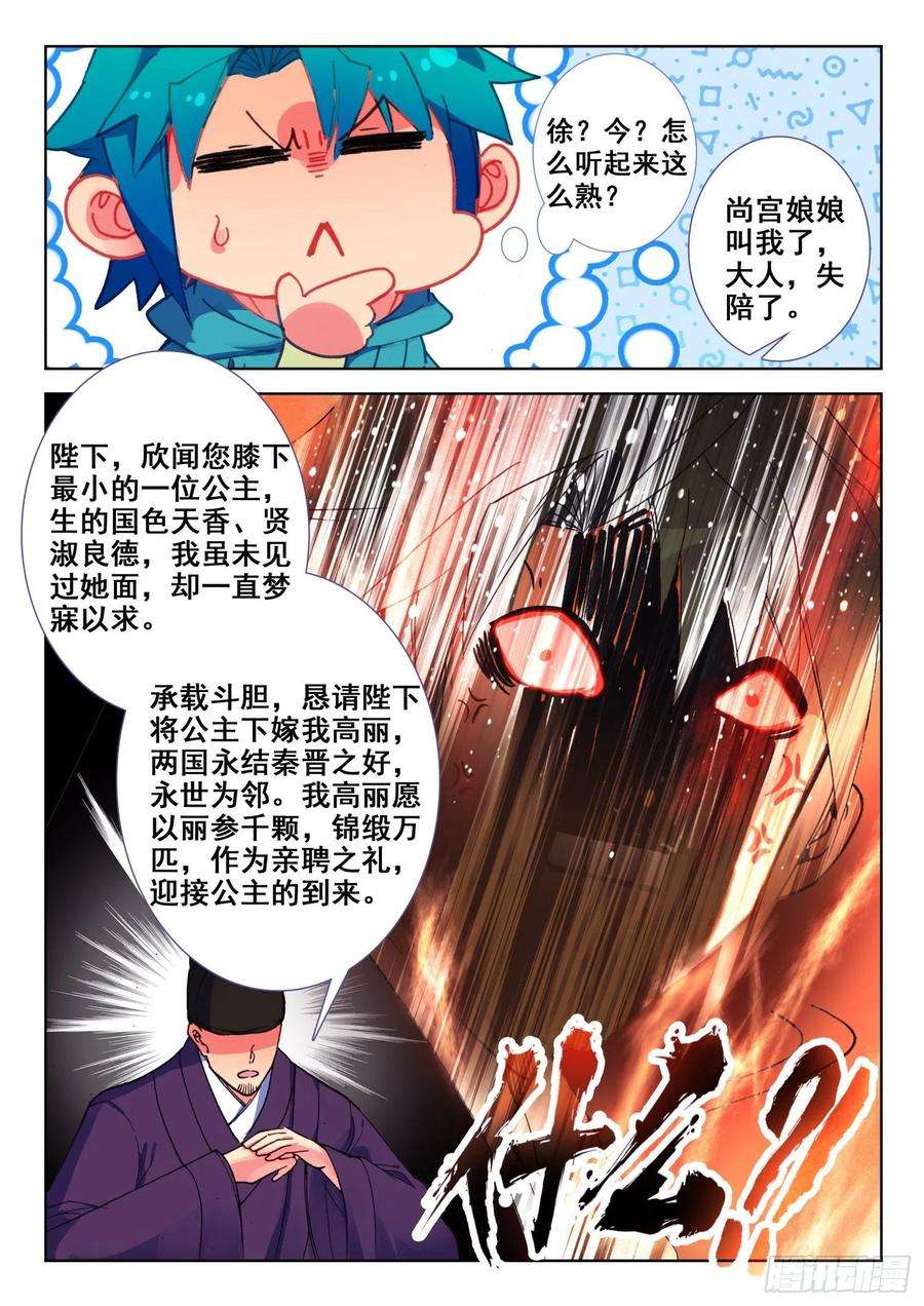 极品家丁142 徐宫女