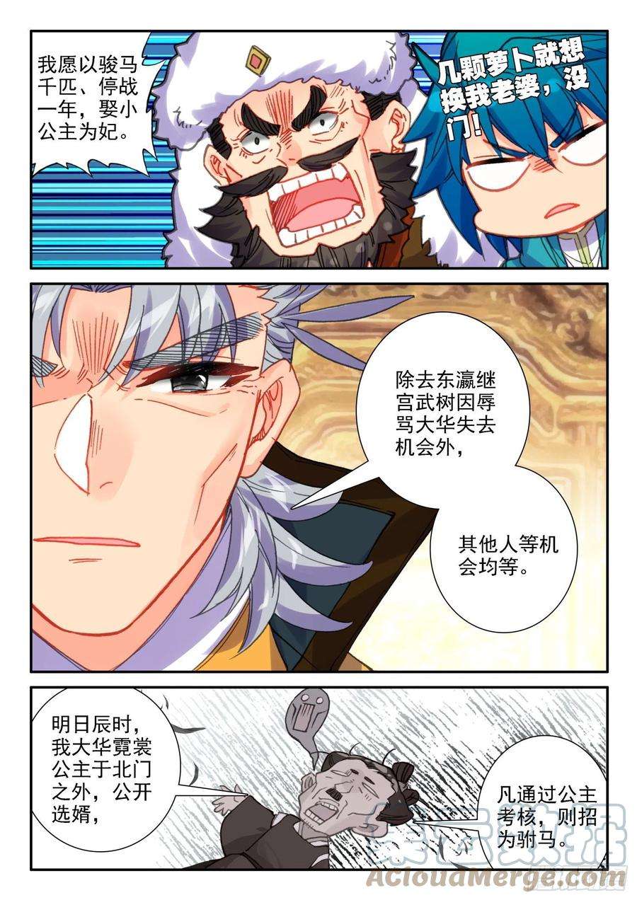 极品家丁142 徐宫女