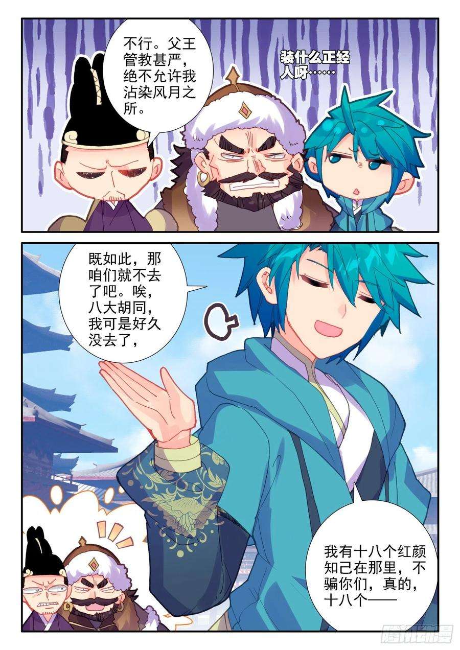 极品家丁142 徐宫女