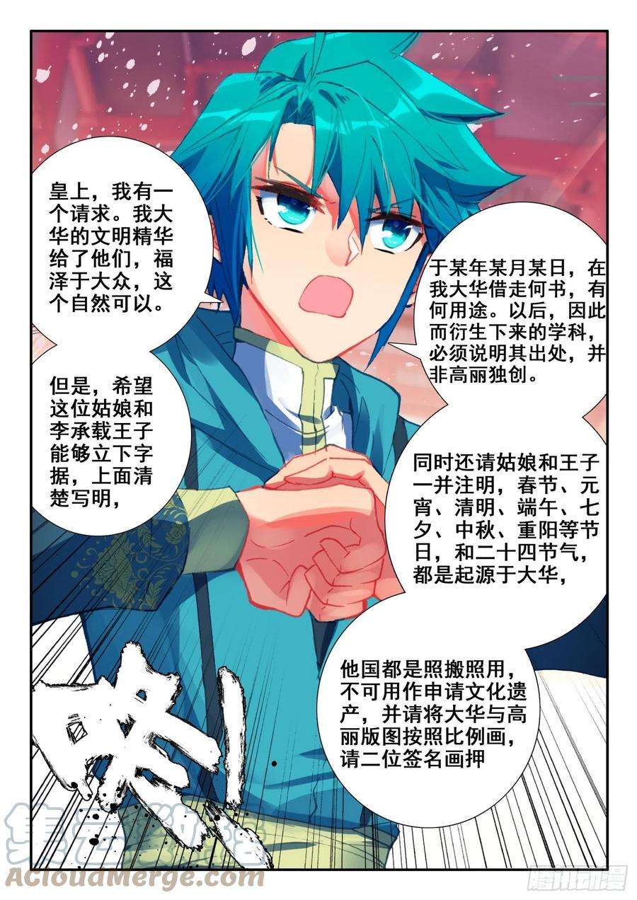 极品家丁142 徐宫女