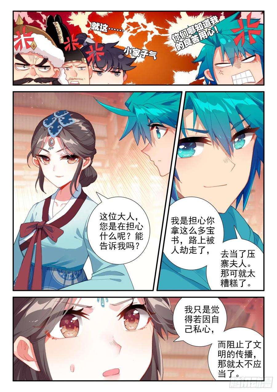 极品家丁142 徐宫女