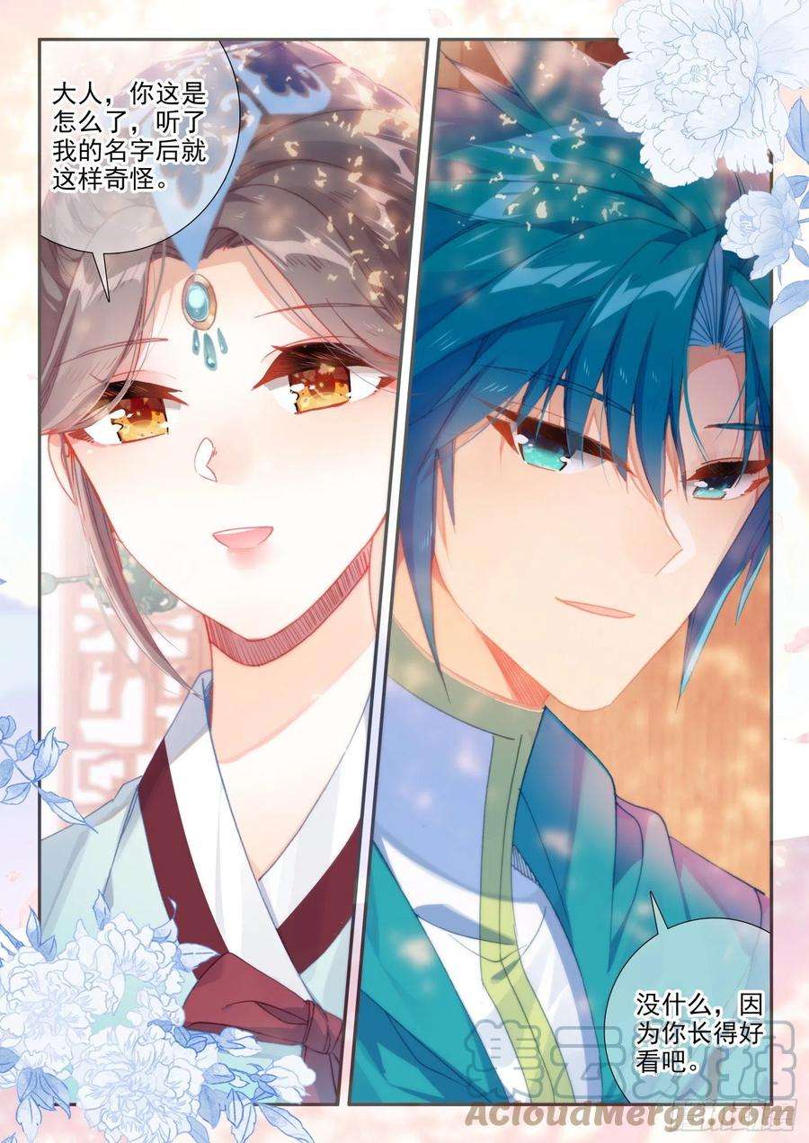 极品家丁143 演兵场