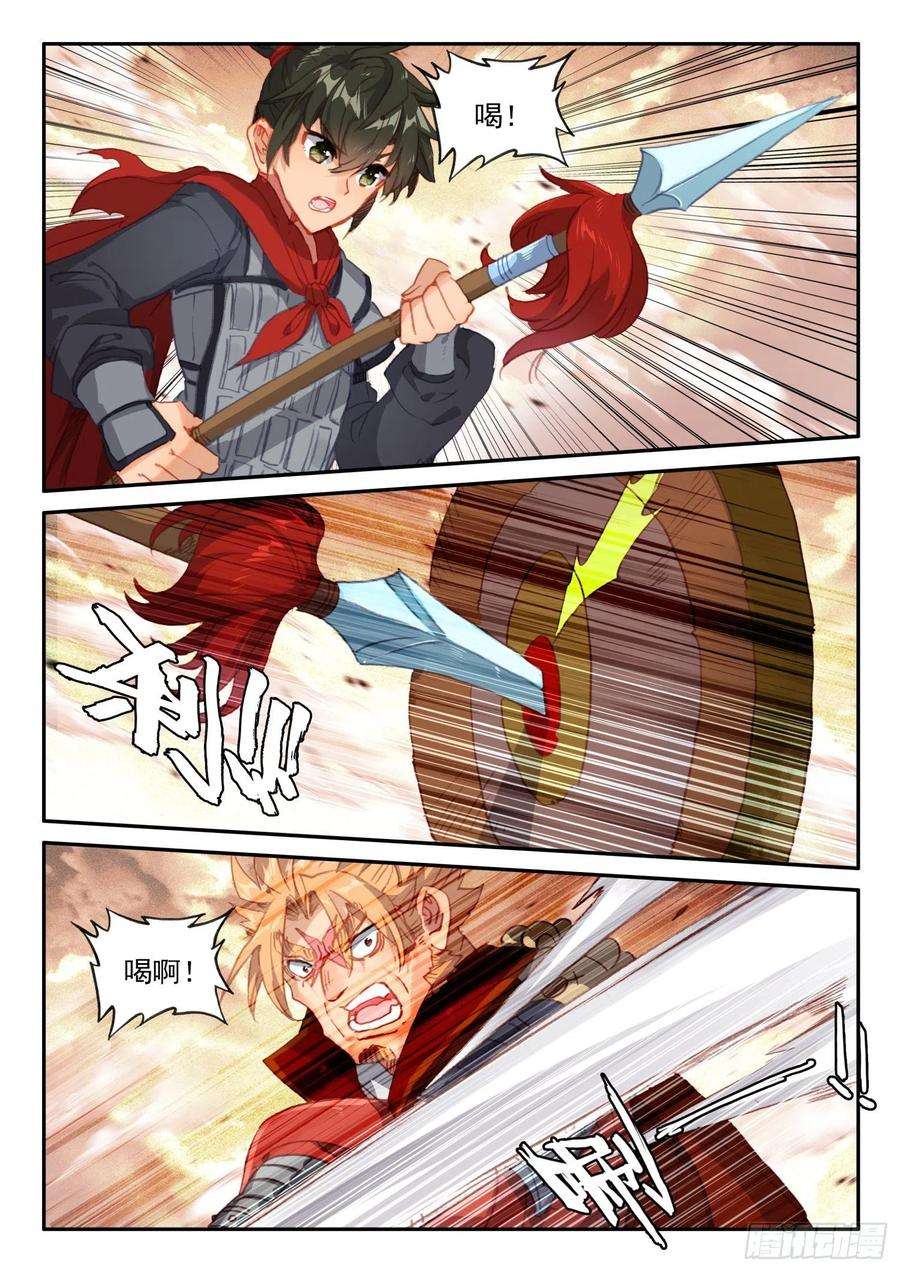 极品家丁143 演兵场