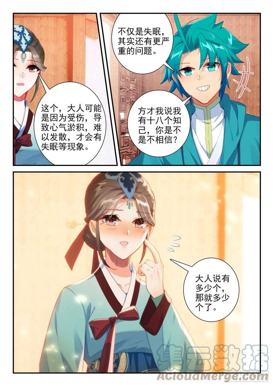 极品家丁143 演兵场