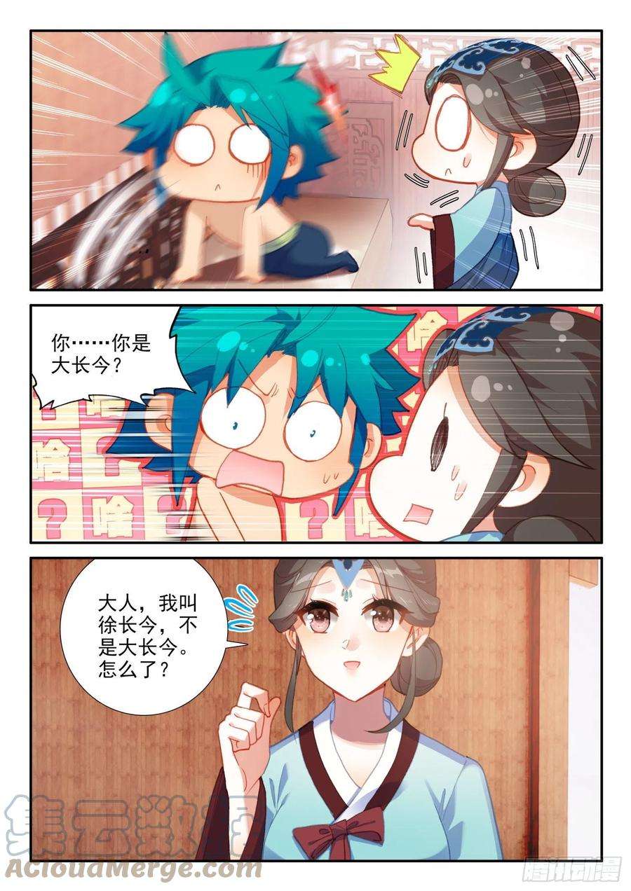 极品家丁143 演兵场