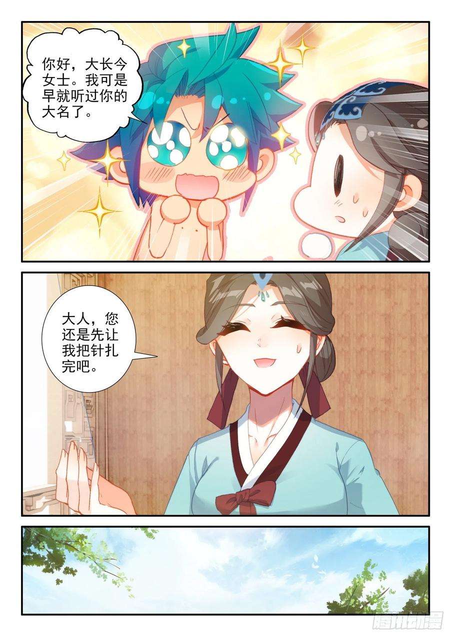 极品家丁143 演兵场